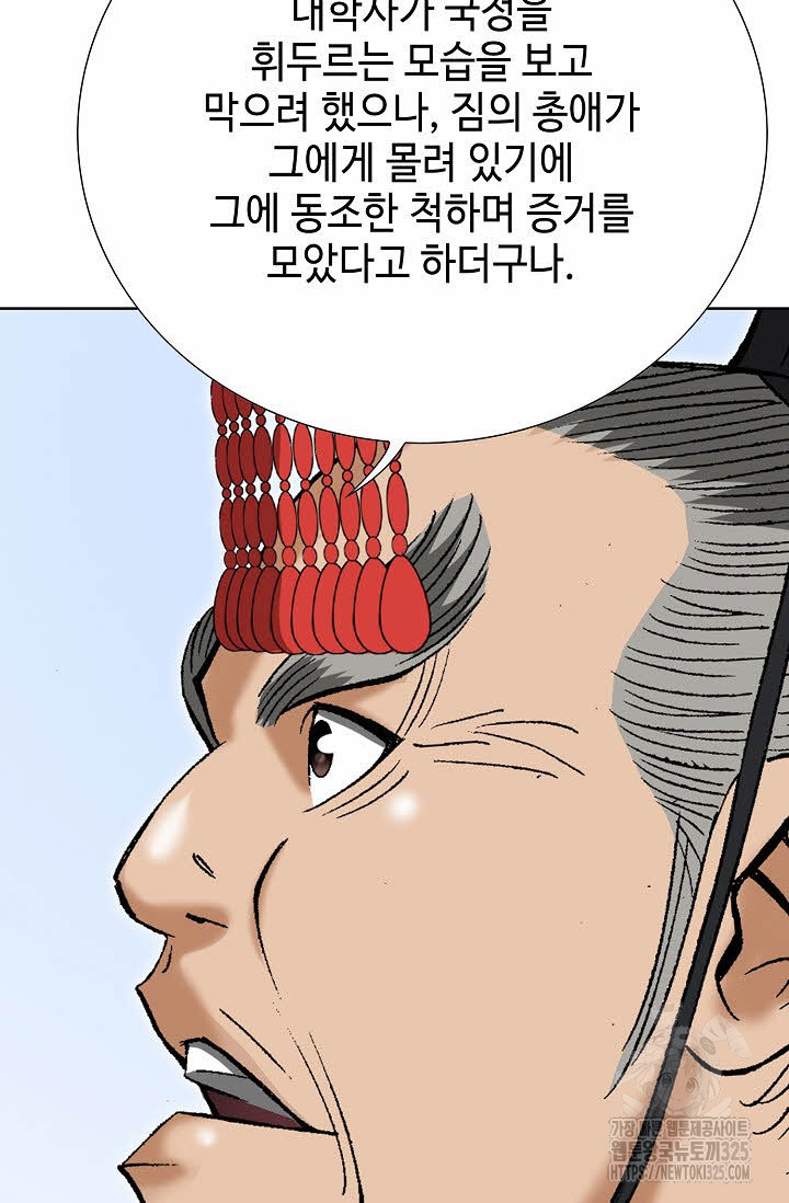쌍호전 103화 16