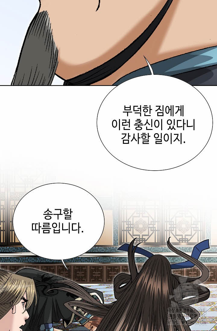 쌍호전 103화 17