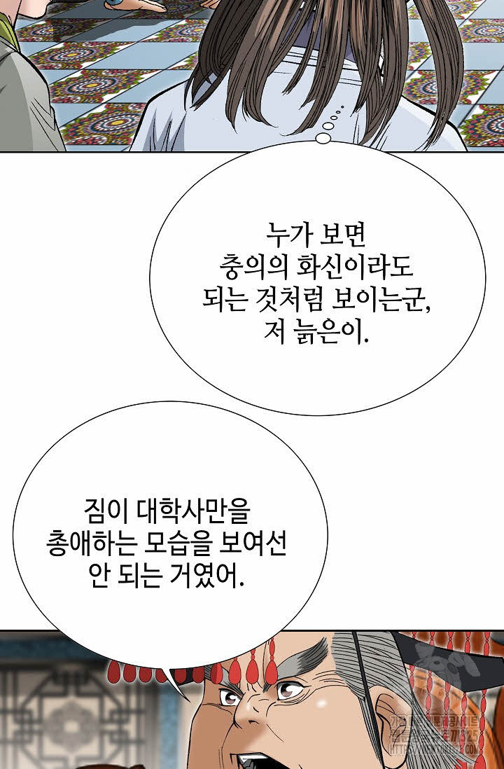 쌍호전 103화 18