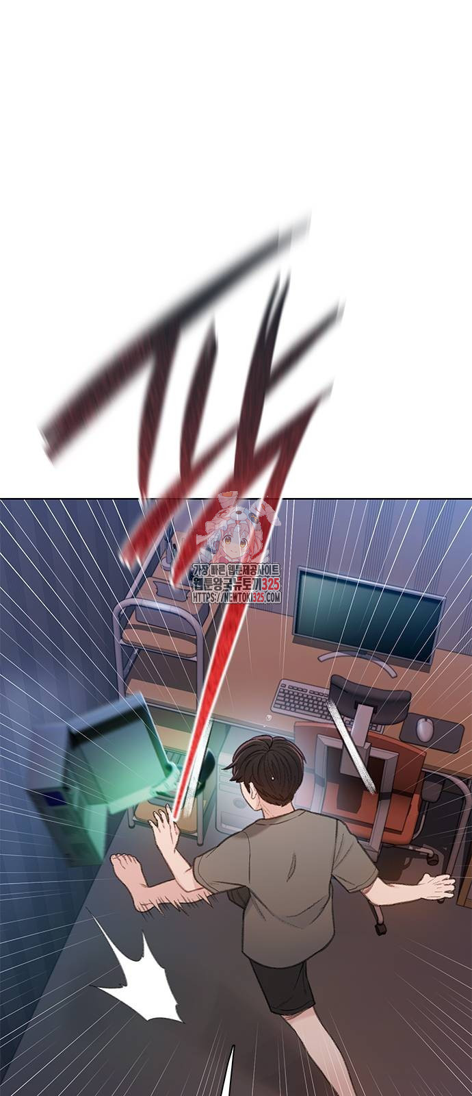 미리보기 18화 1