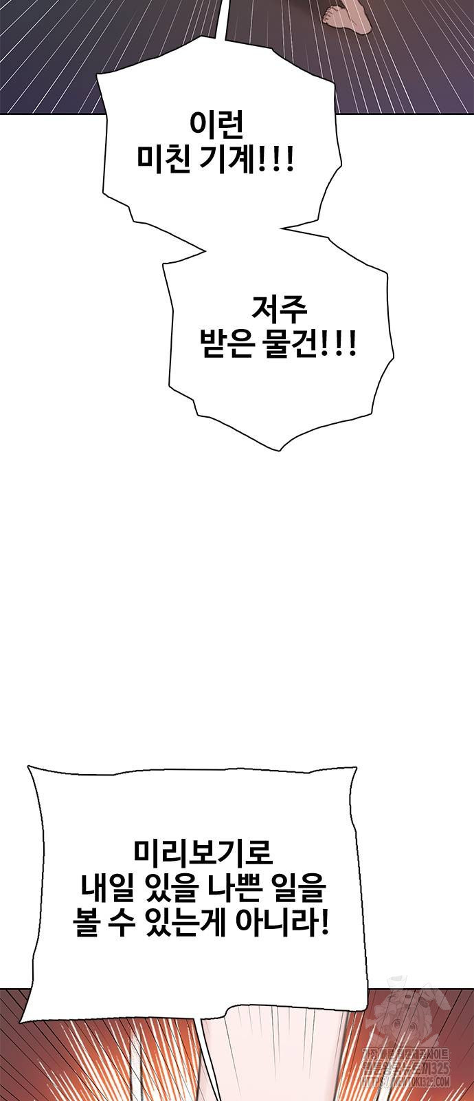 미리보기 18화 2