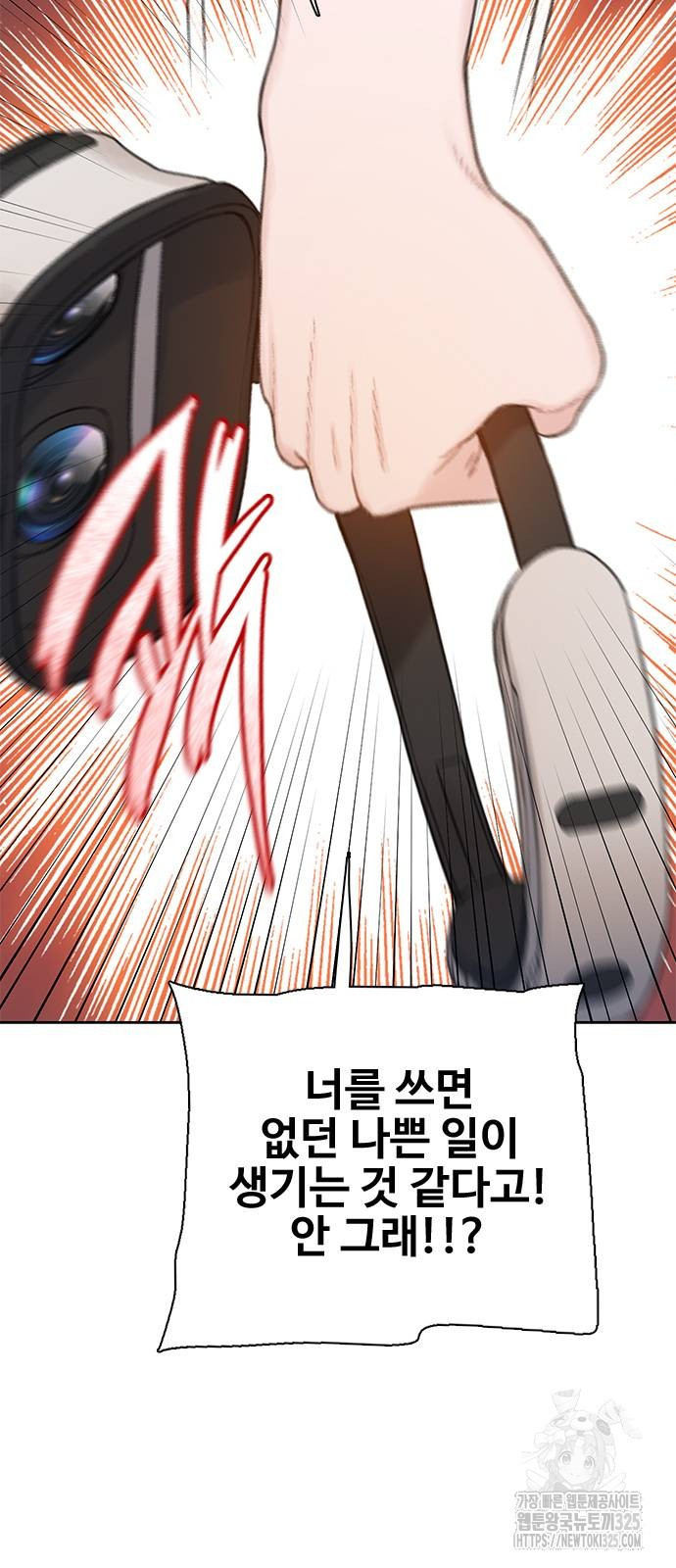 미리보기 18화 3