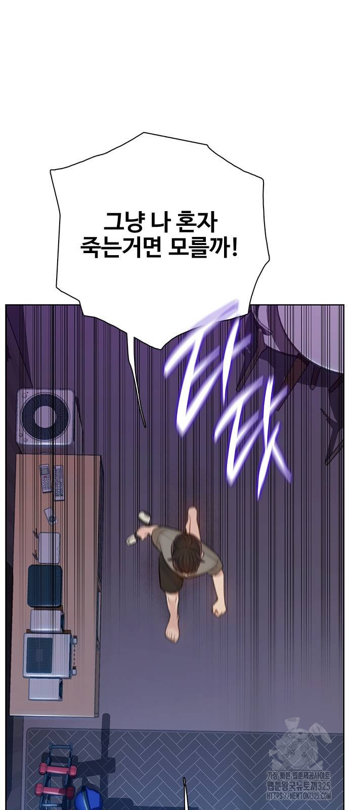 미리보기 18화 4