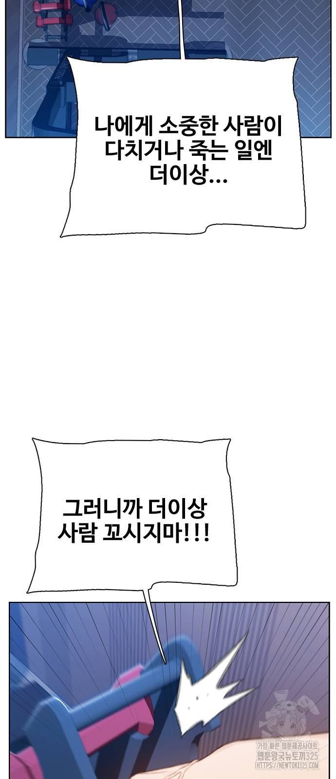 미리보기 18화 5