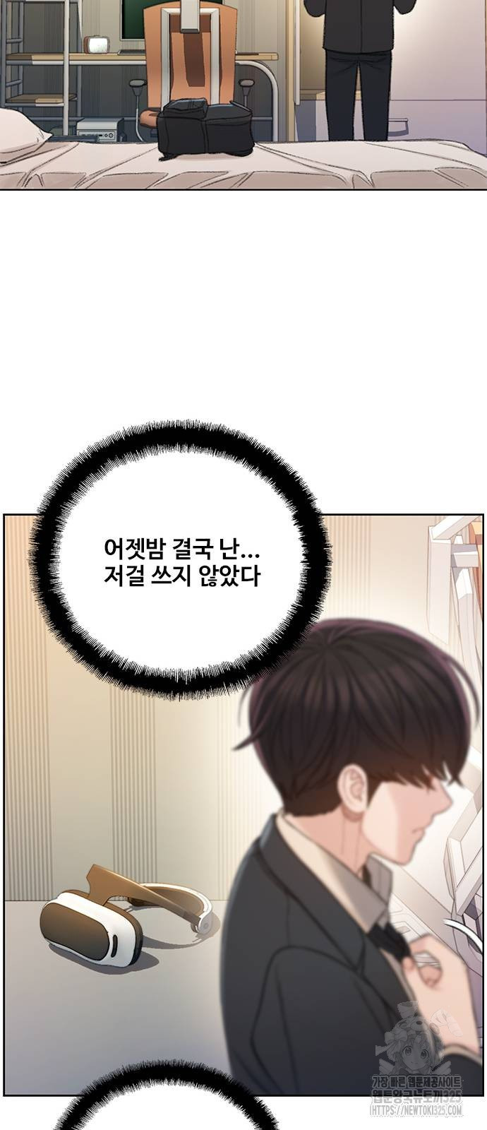 미리보기 18화 10