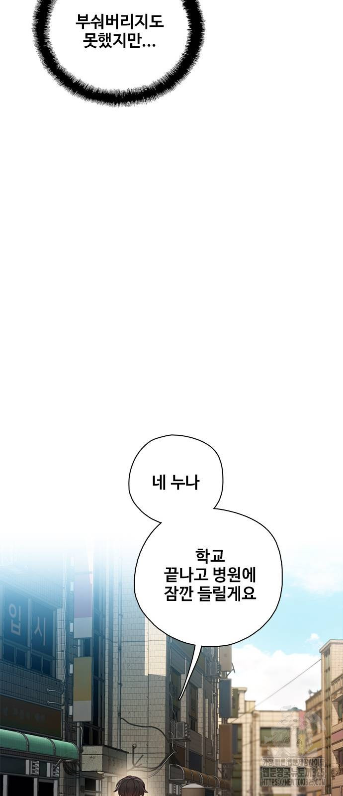 미리보기 18화 11