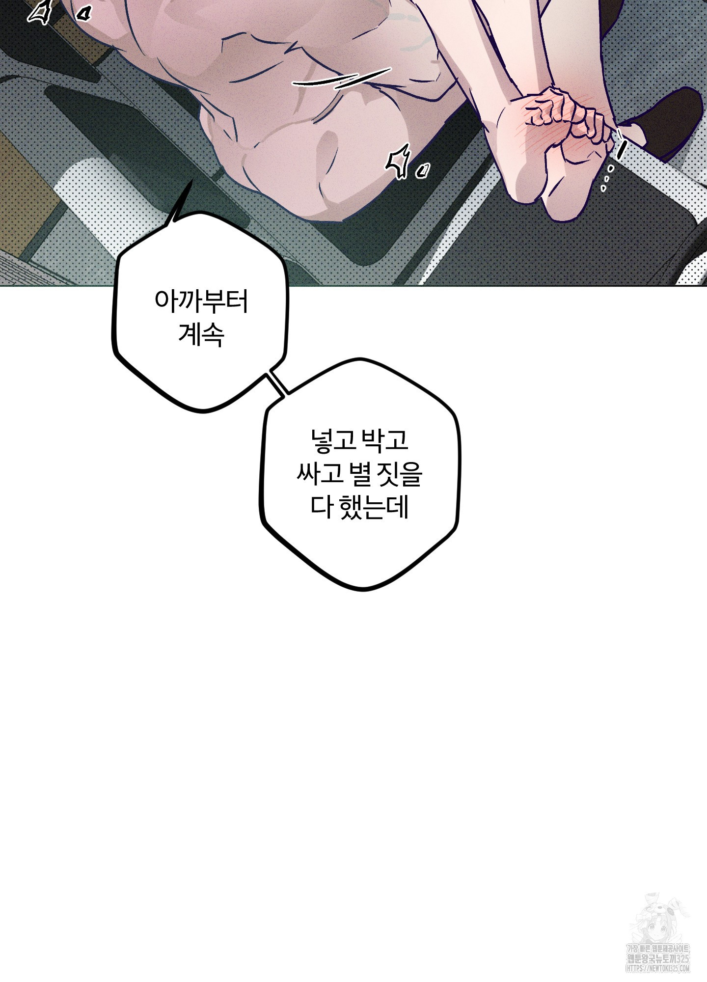 프리즌 블랙퍼스트 10화 14