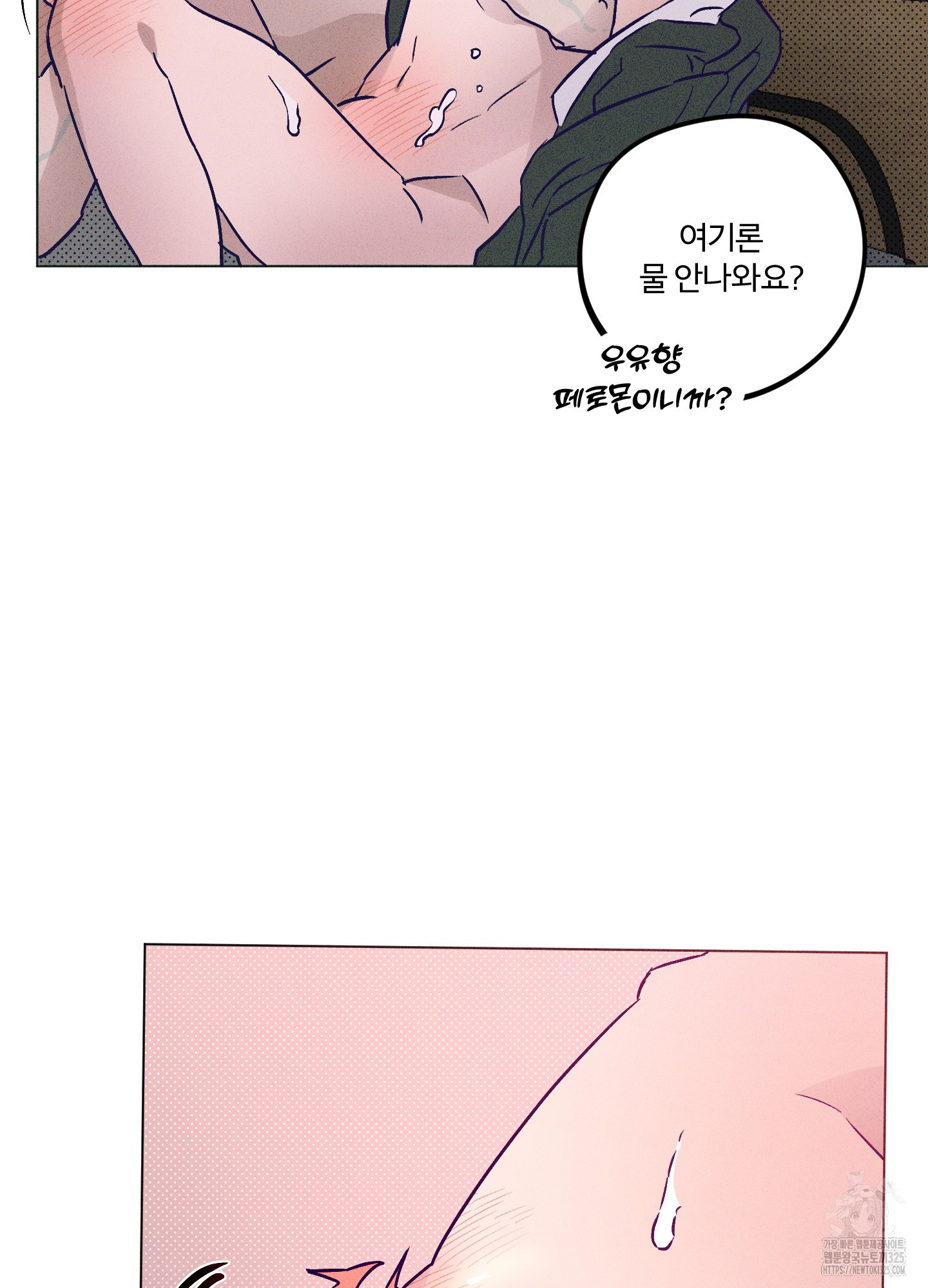 프리즌 블랙퍼스트 10화 18