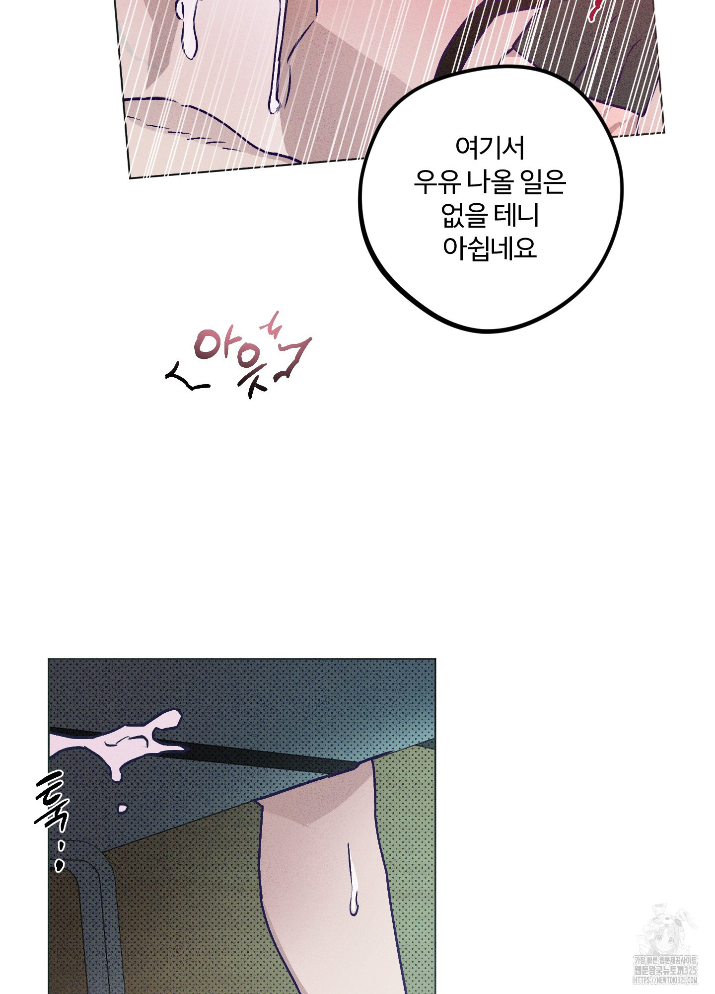 프리즌 블랙퍼스트 10화 23