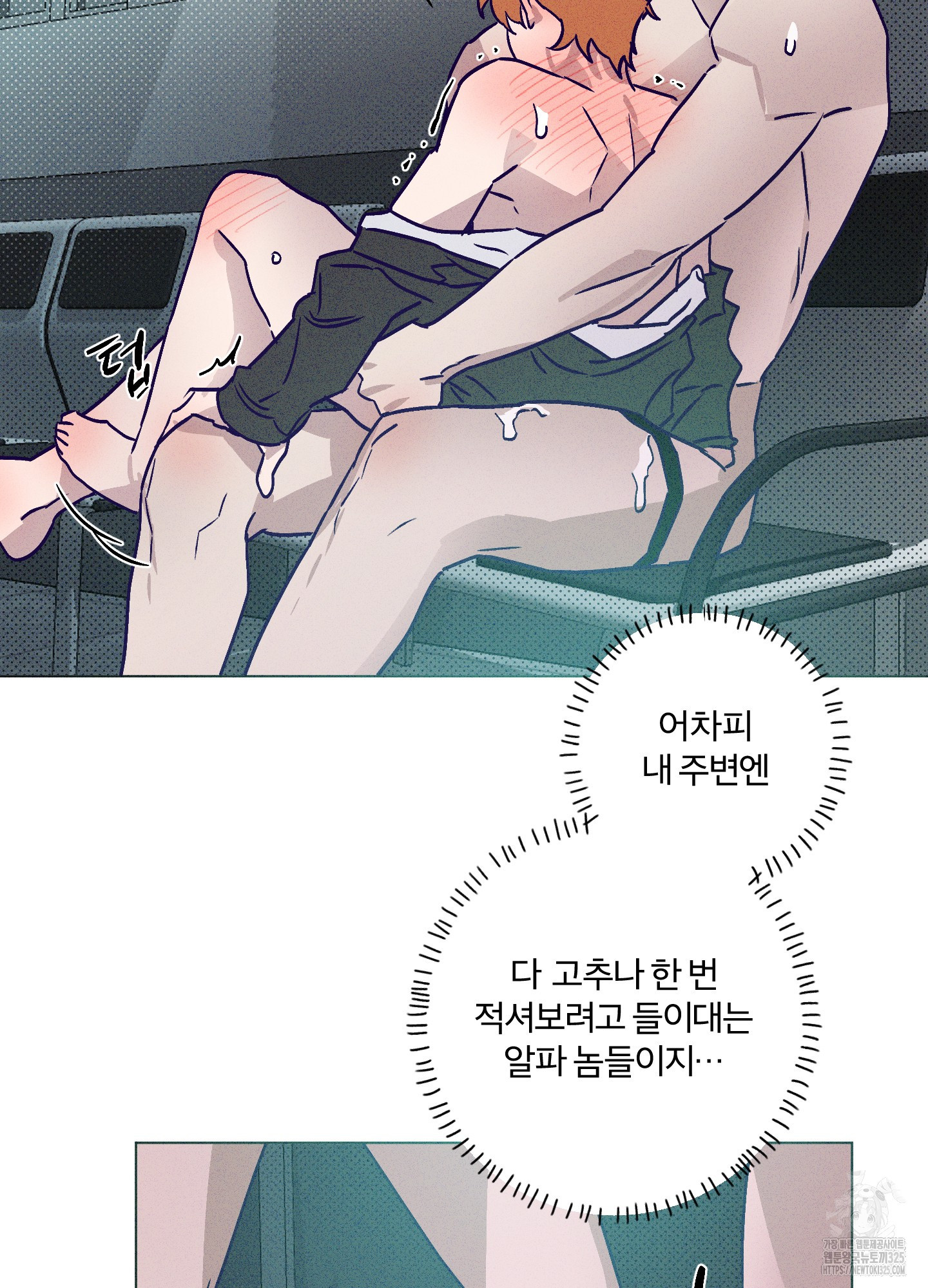 프리즌 블랙퍼스트 10화 28