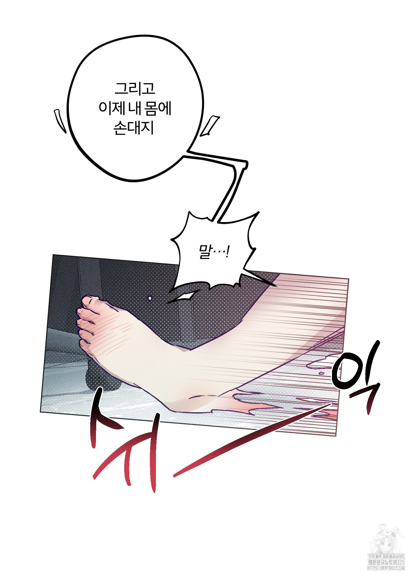 프리즌 블랙퍼스트 10화 31