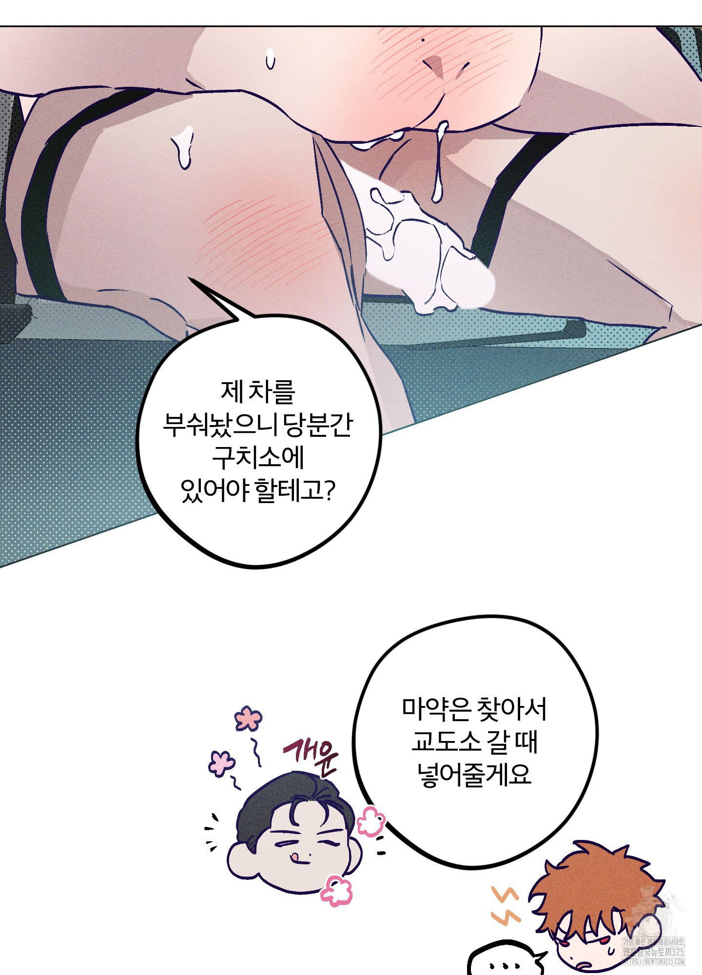 프리즌 블랙퍼스트 10화 39