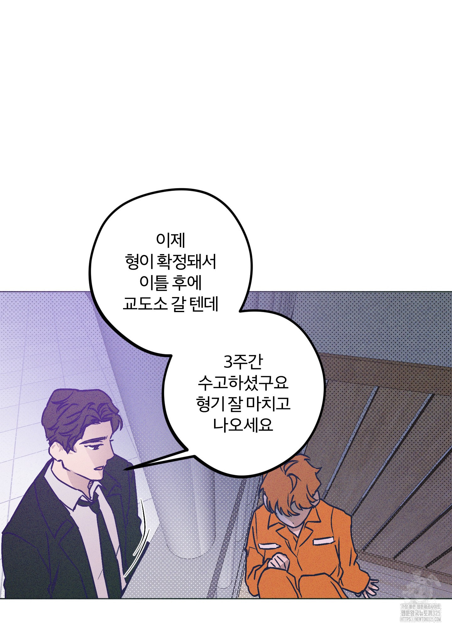 프리즌 블랙퍼스트 10화 45