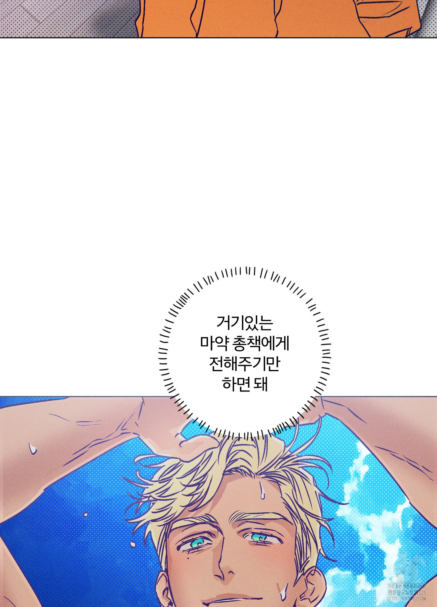 프리즌 블랙퍼스트 10화 48