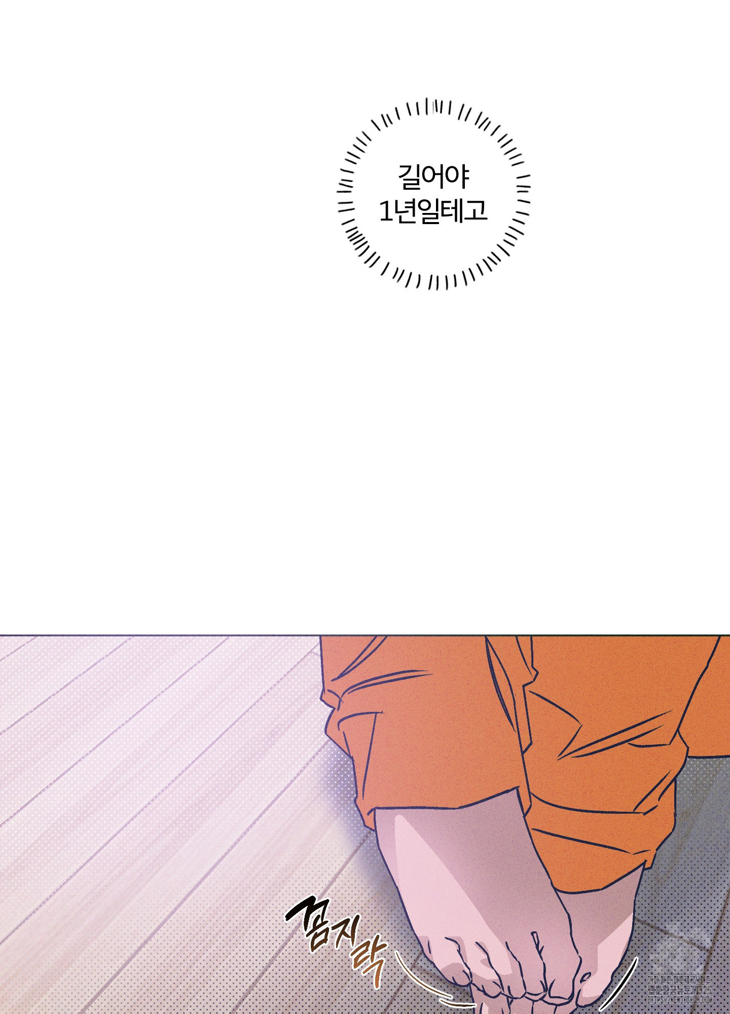 프리즌 블랙퍼스트 10화 51