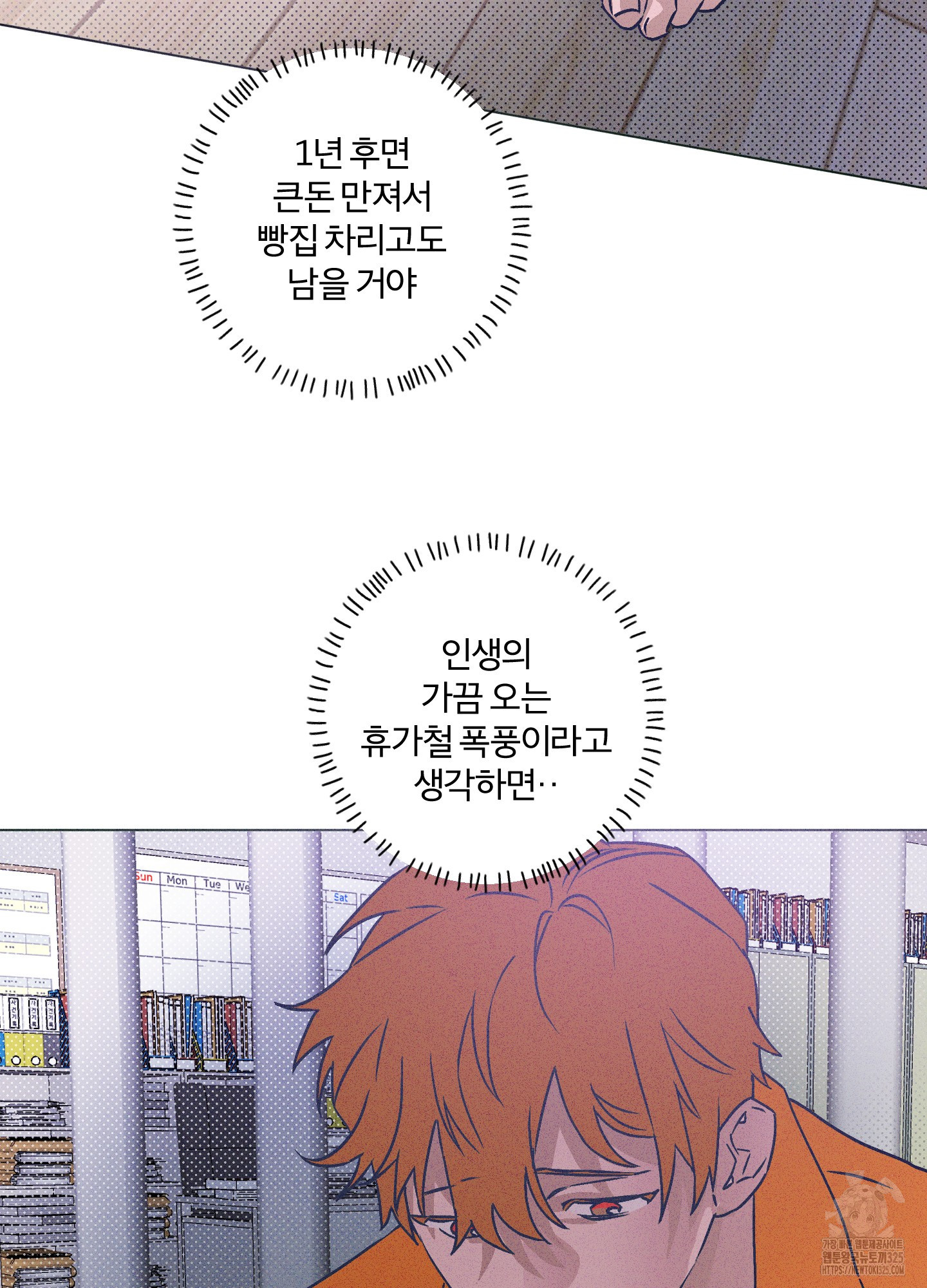 프리즌 블랙퍼스트 10화 52