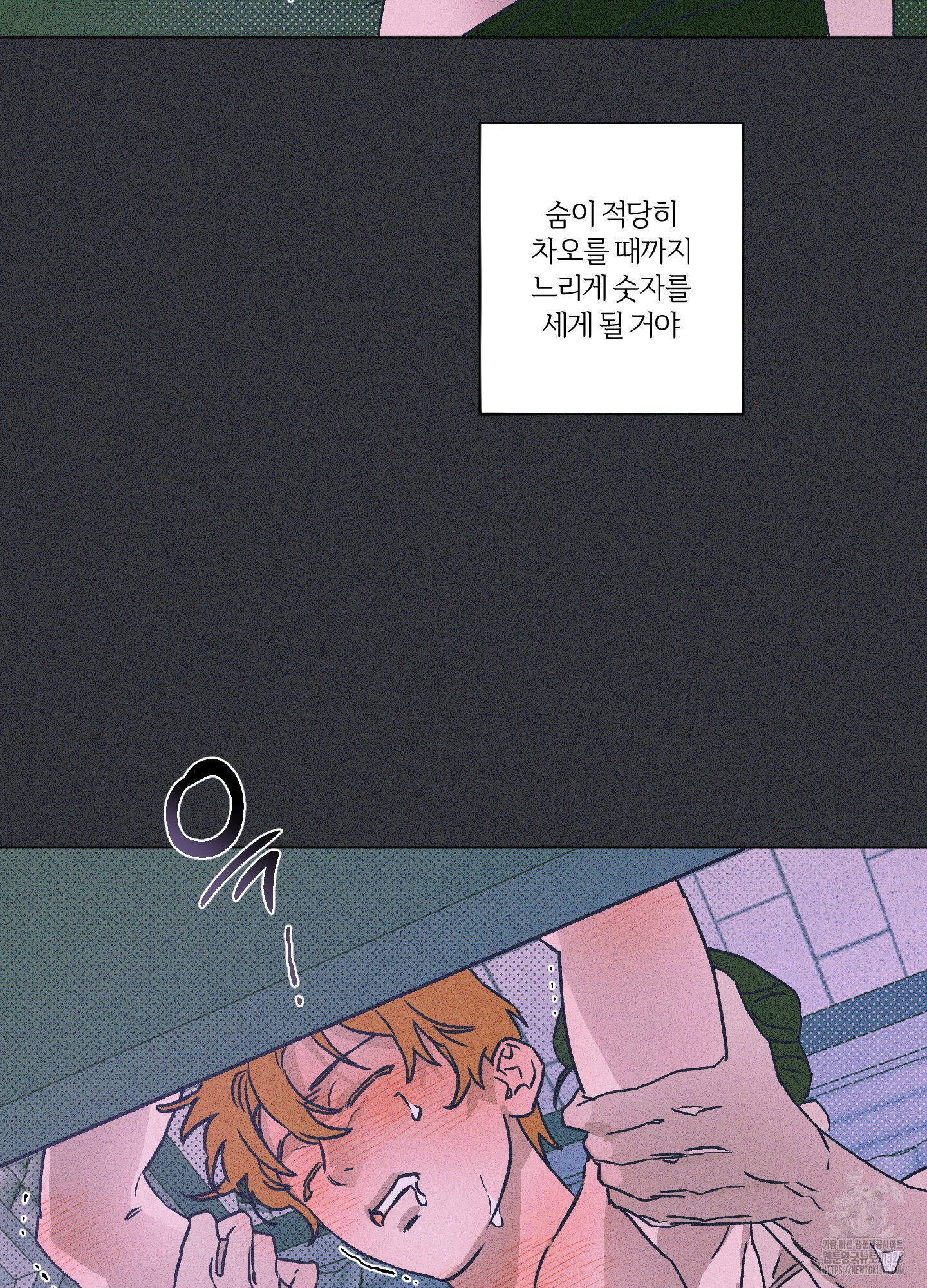 프리즌 블랙퍼스트 10화 60
