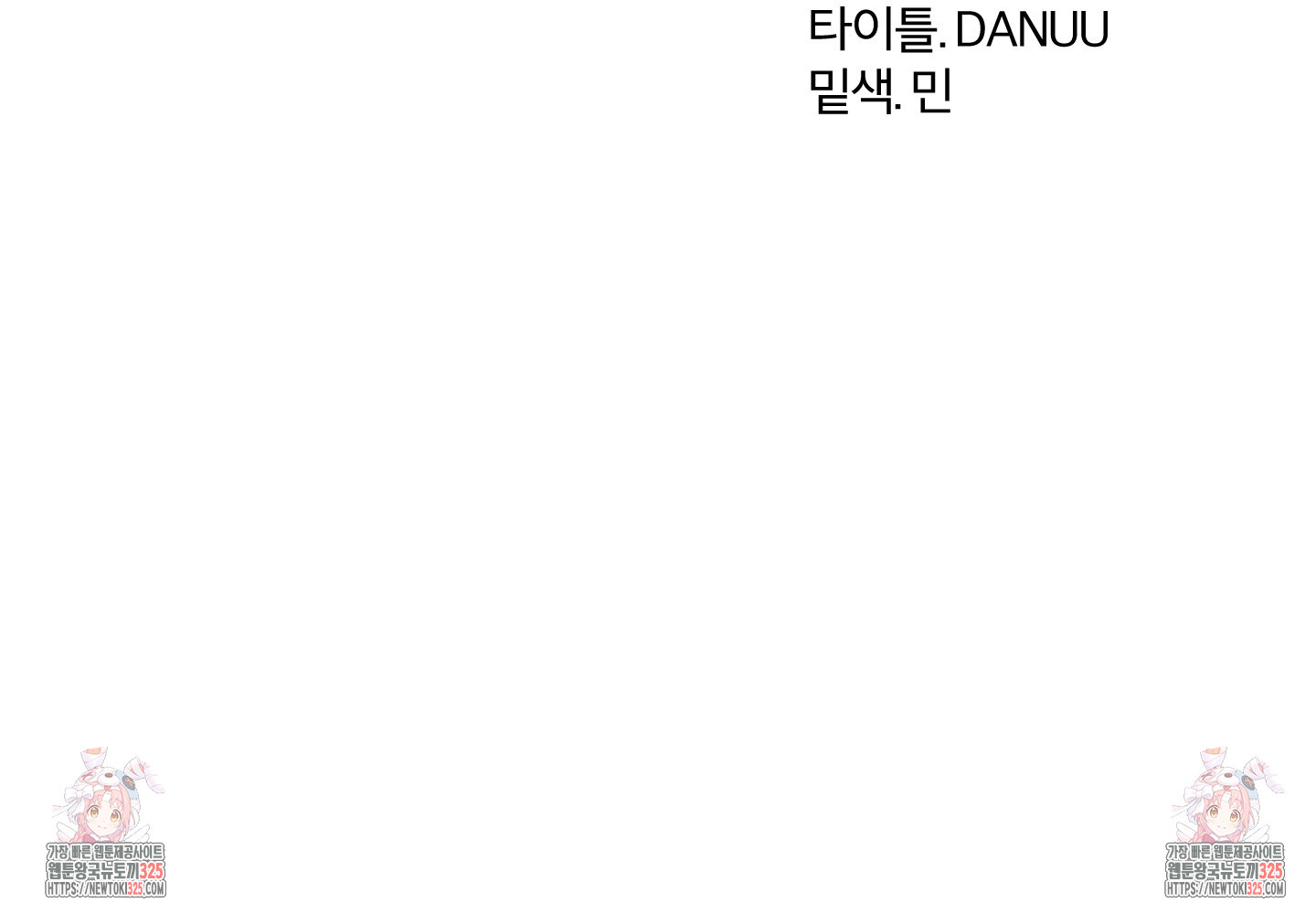 프리즌 블랙퍼스트 10화 81