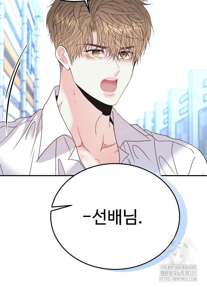 LOVE ME AGAIN(러브 미 어게인) 49화 6