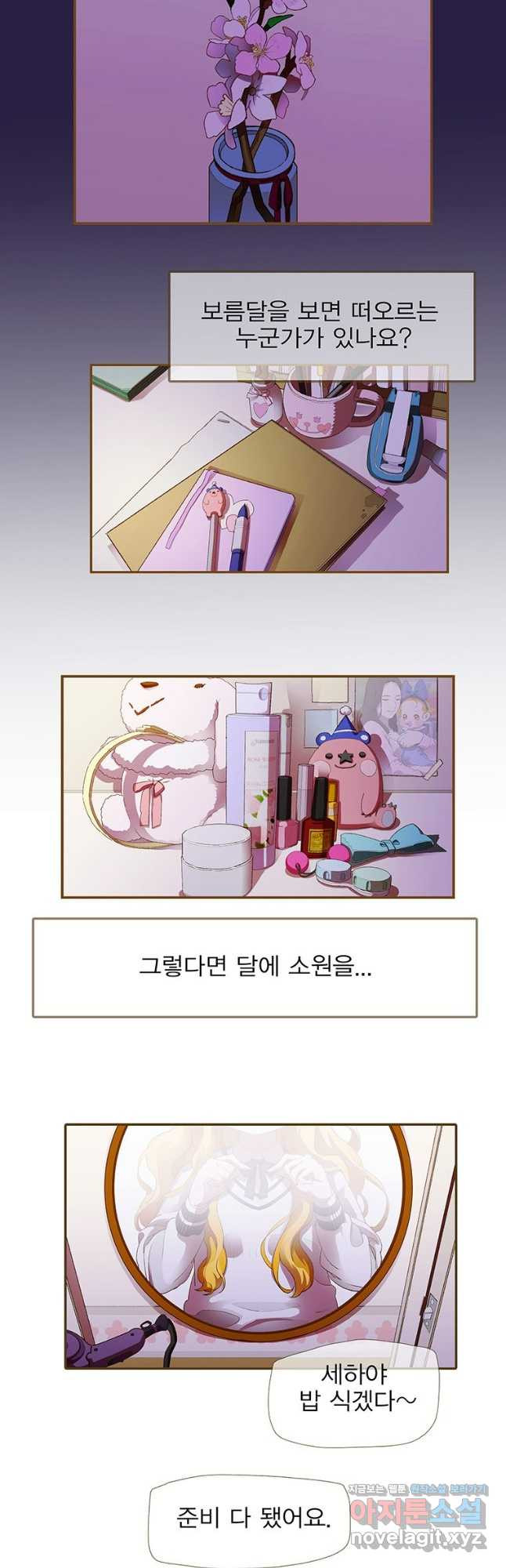 금빛도깨비 쿠비 60화 6