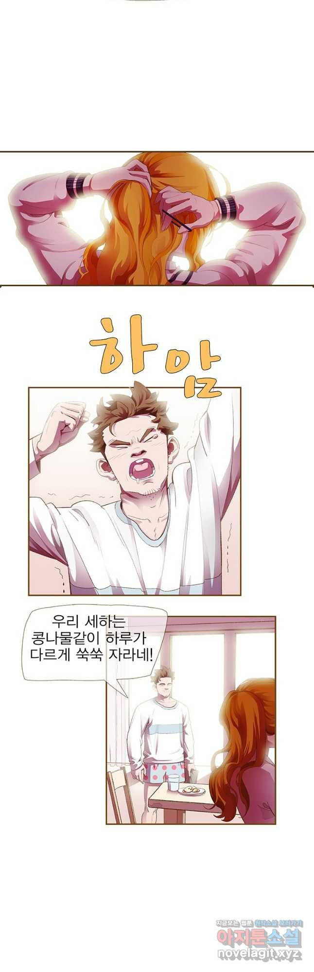 금빛도깨비 쿠비 60화 7