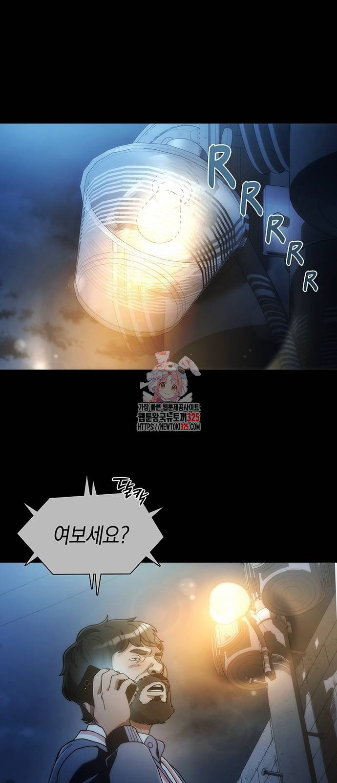 유물읽는 감정사(네이버) 31화 1