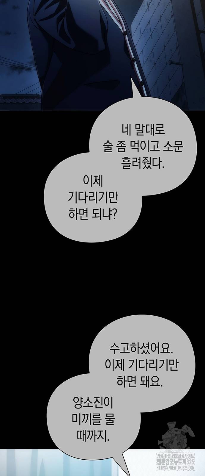 유물읽는 감정사(네이버) 31화 2
