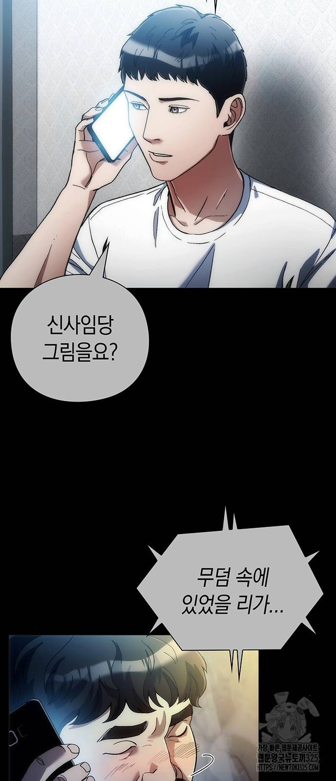 유물읽는 감정사(네이버) 31화 4