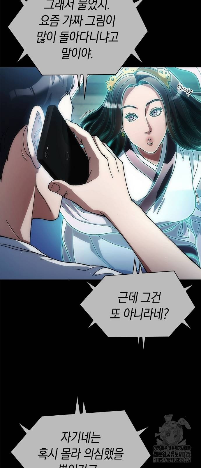유물읽는 감정사(네이버) 31화 14