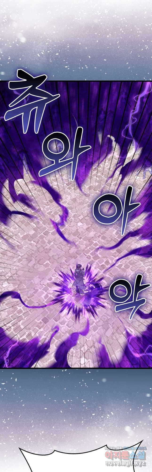 만렙 플레이어 48화 5