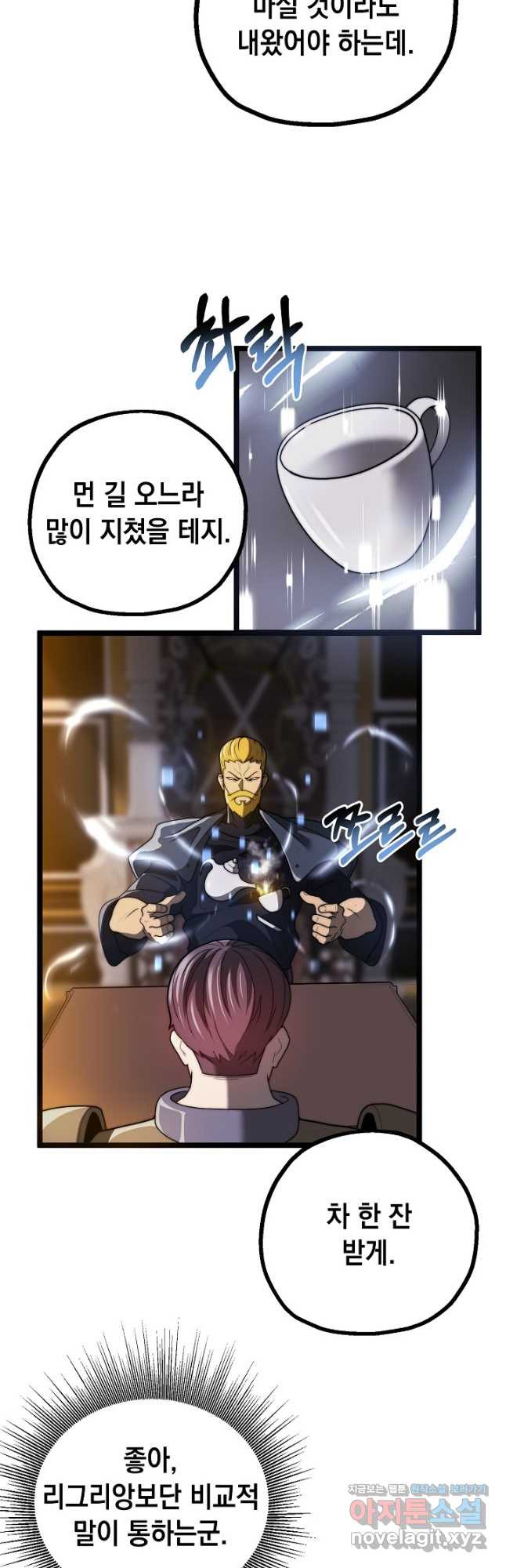 혼자 다 해 먹는 먼치킨 - 33화 6
