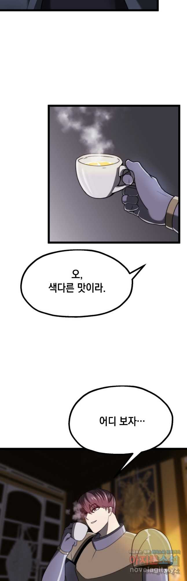 혼자 다 해 먹는 먼치킨 - 33화 8
