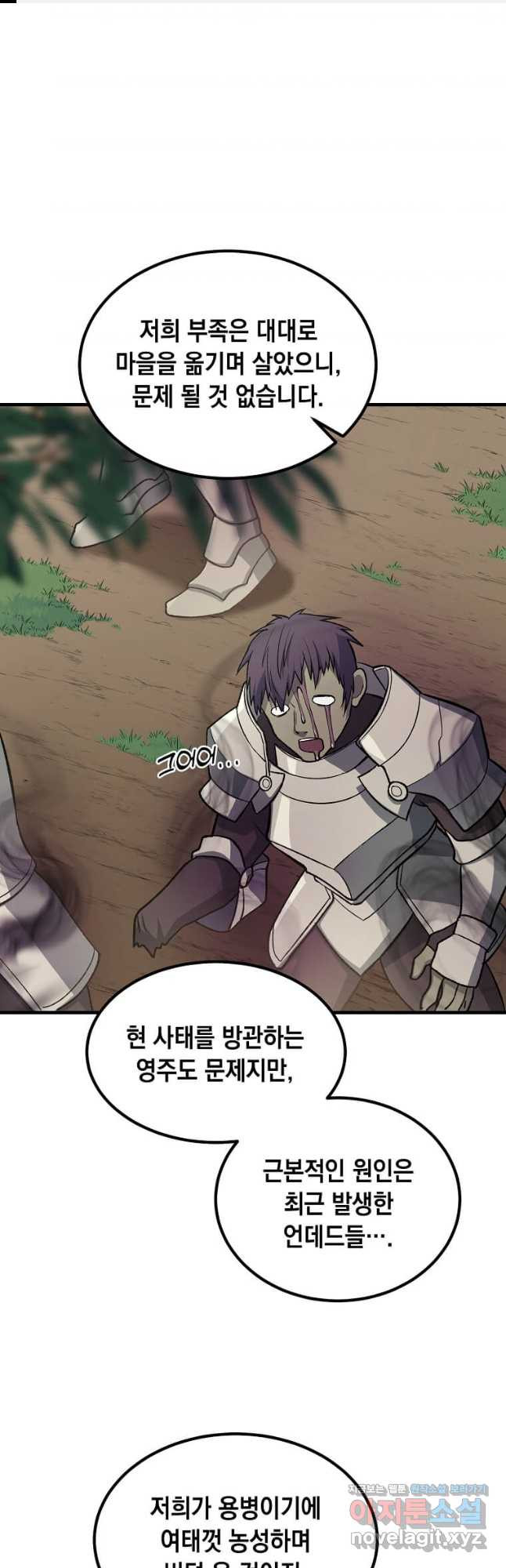 전생의 프로가 꿀 빠는 법 62화 1