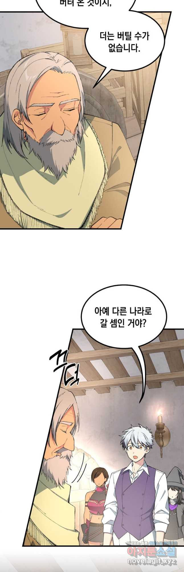 전생의 프로가 꿀 빠는 법 62화 2