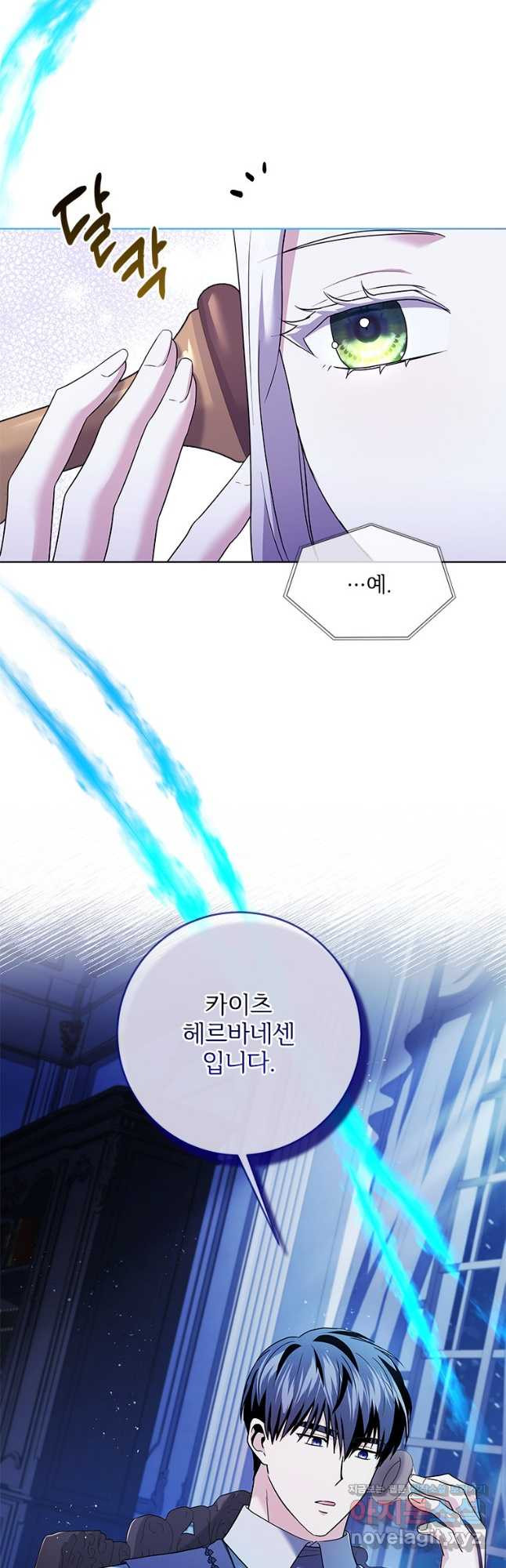 시한부라서 파업했는데 82화 3