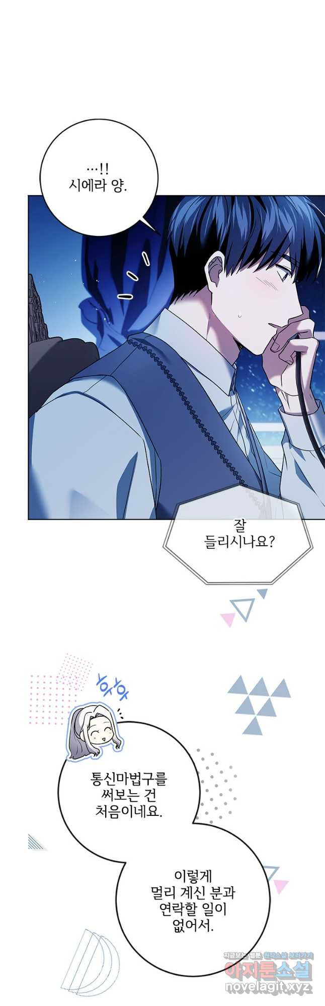 시한부라서 파업했는데 82화 5