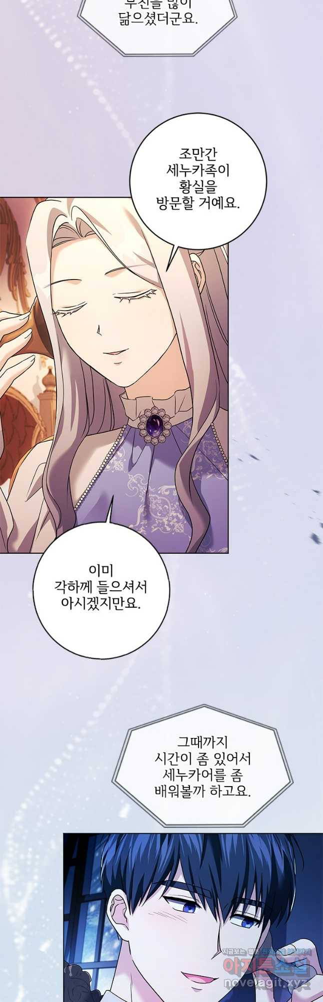 시한부라서 파업했는데 82화 7