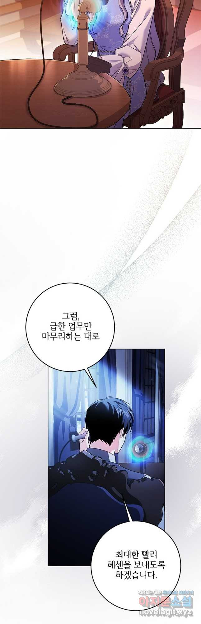 시한부라서 파업했는데 82화 10