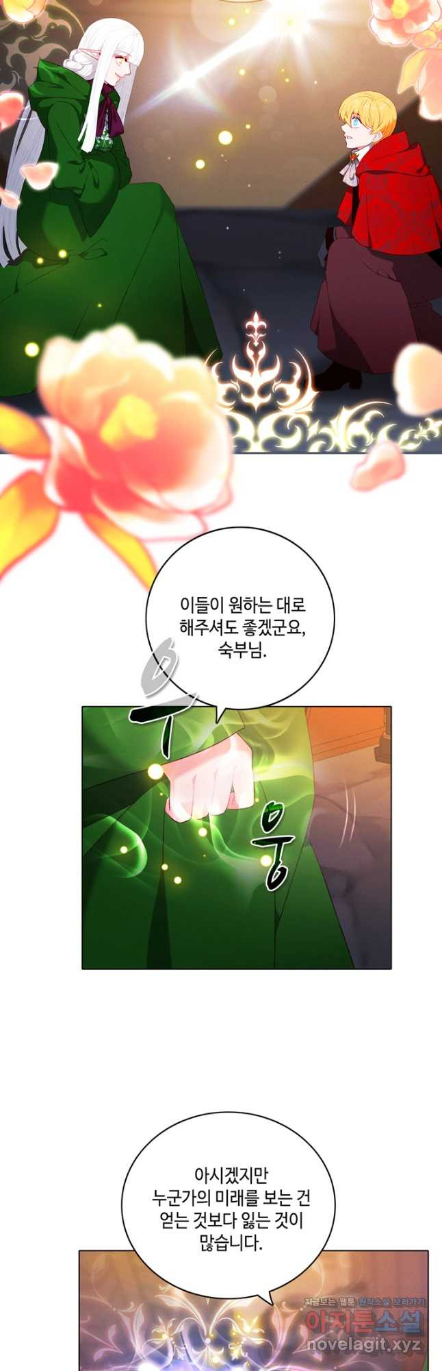 폭군의 누나로 산다는 것은 외전 4화 8