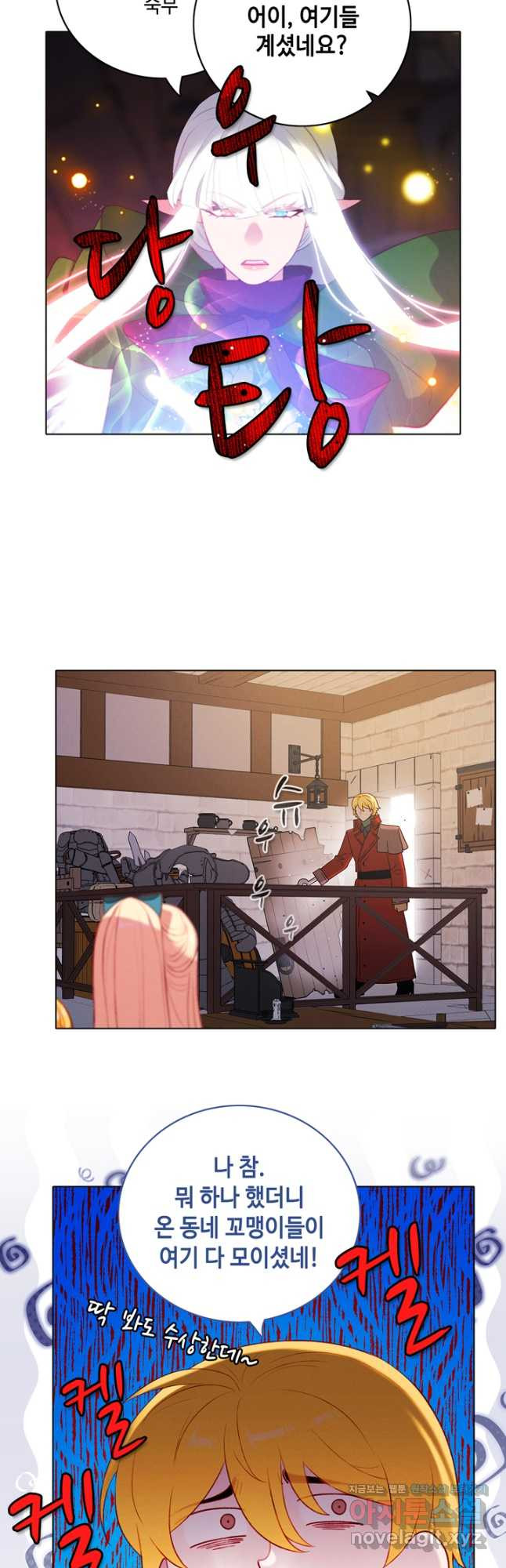 폭군의 누나로 산다는 것은 외전 4화 11