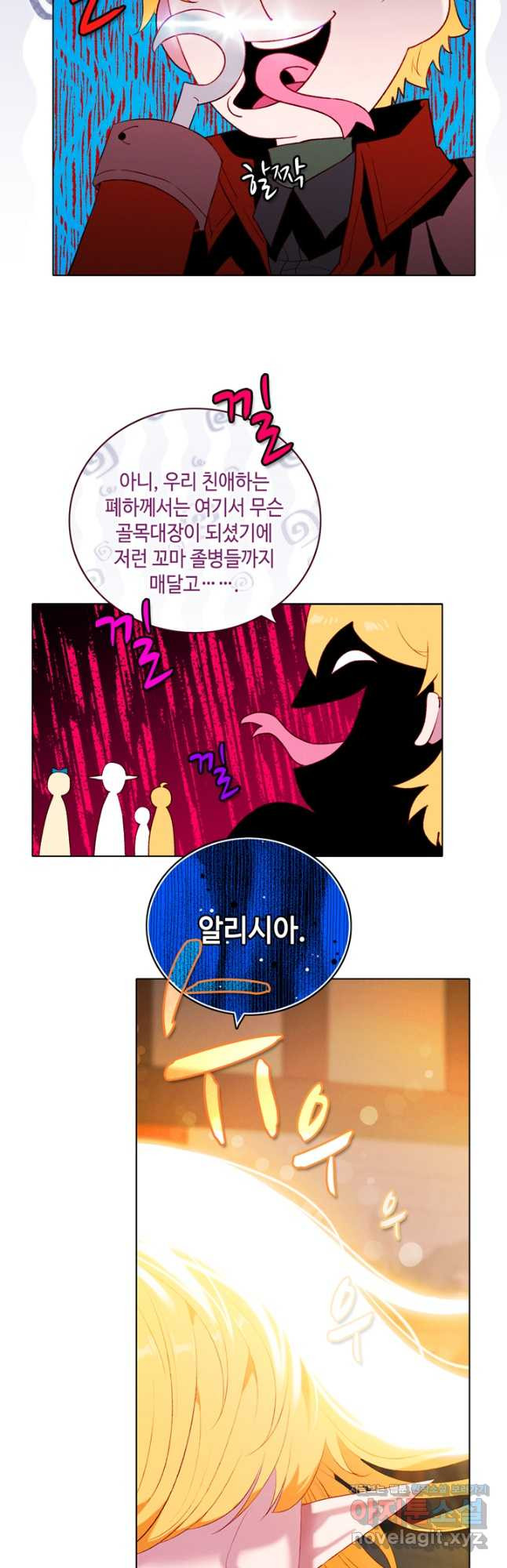 폭군의 누나로 산다는 것은 외전 4화 12