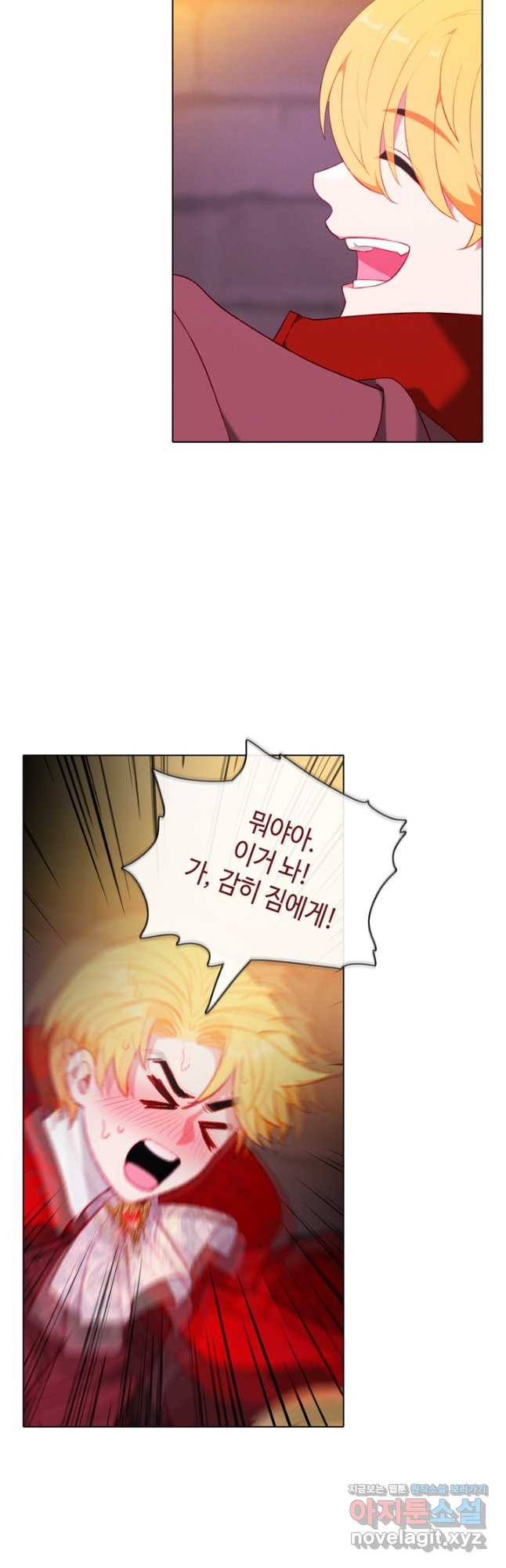 폭군의 누나로 산다는 것은 외전 4화 20