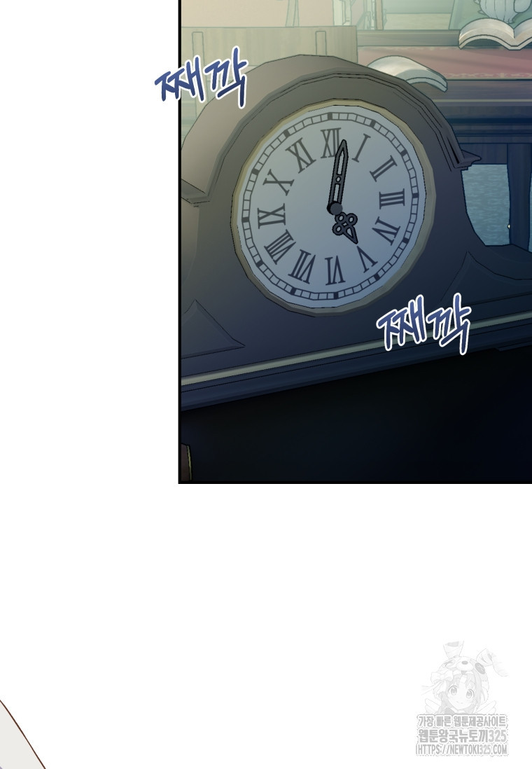 흑막의 말년운이 좋다 21화 13