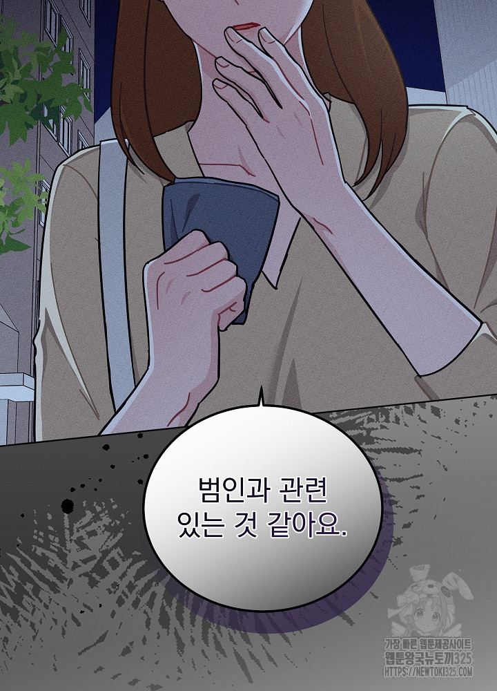 엘리베이터 안에서 35(시즌1 마지막화) 2