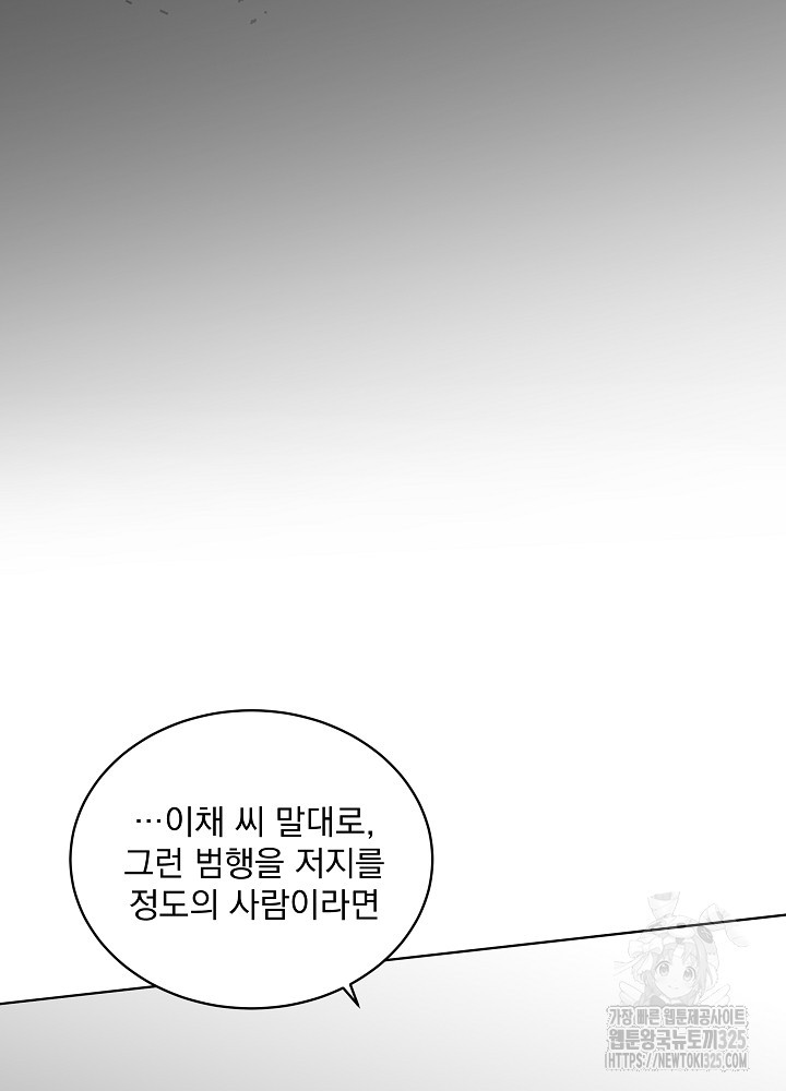 엘리베이터 안에서 35(시즌1 마지막화) 3
