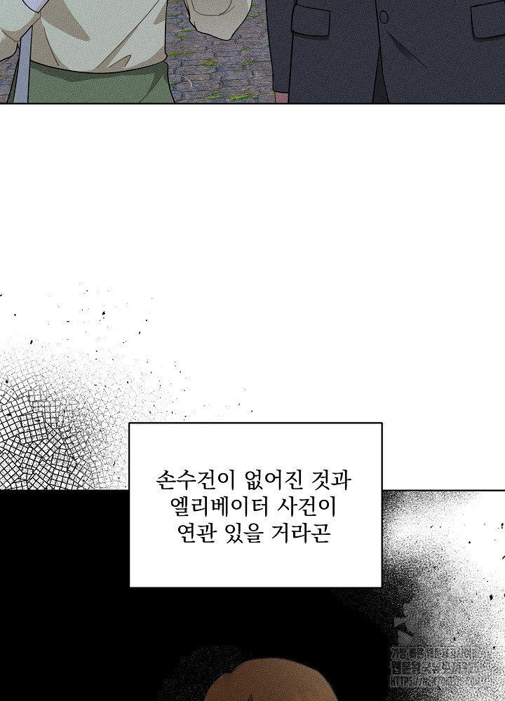 엘리베이터 안에서 35(시즌1 마지막화) 6