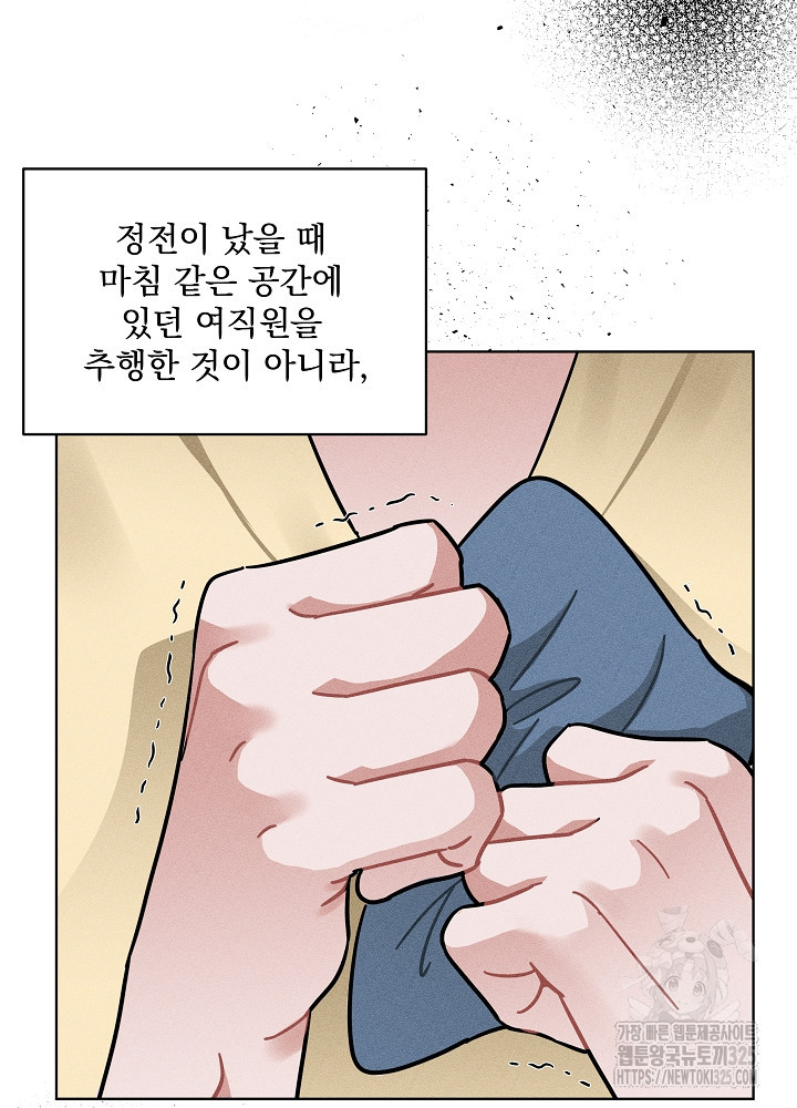 엘리베이터 안에서 35(시즌1 마지막화) 10