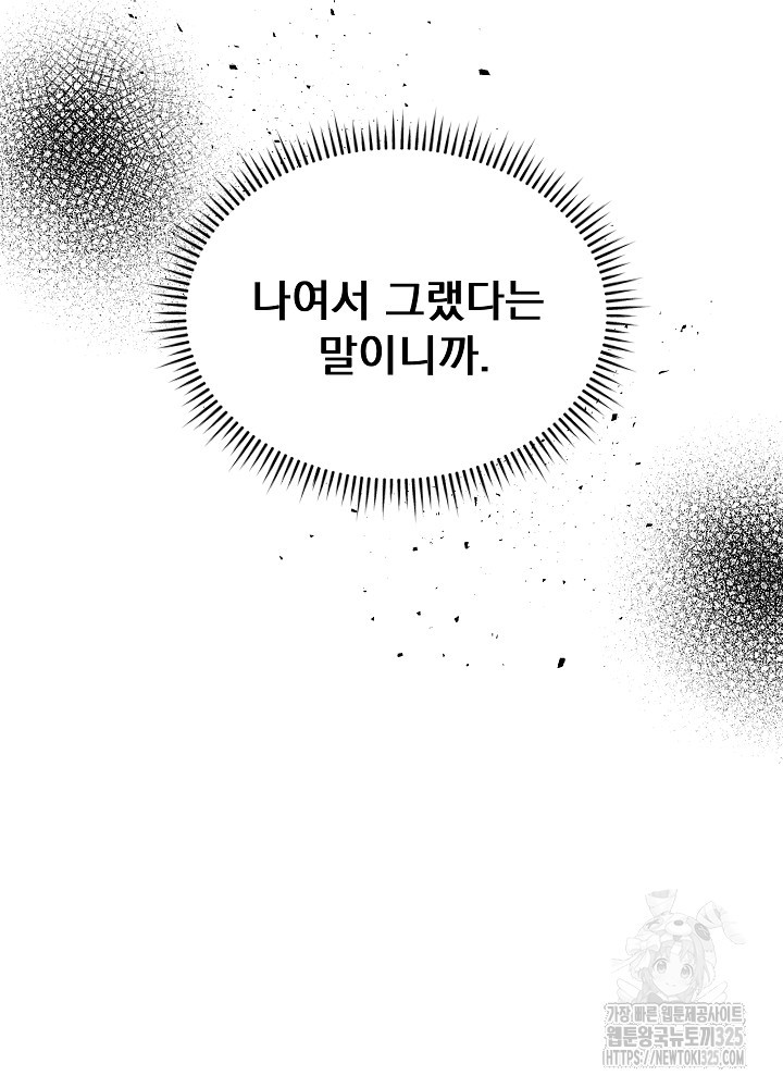 엘리베이터 안에서 35(시즌1 마지막화) 11
