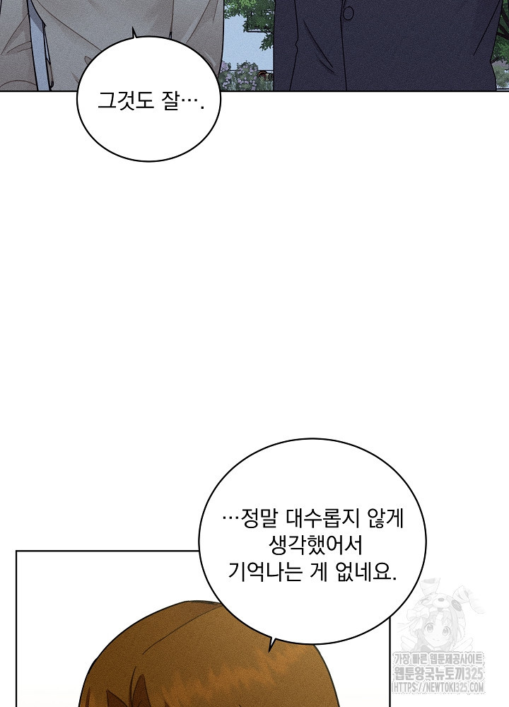 엘리베이터 안에서 35(시즌1 마지막화) 17