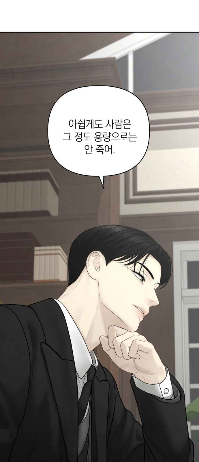 온리호프 57화 3
